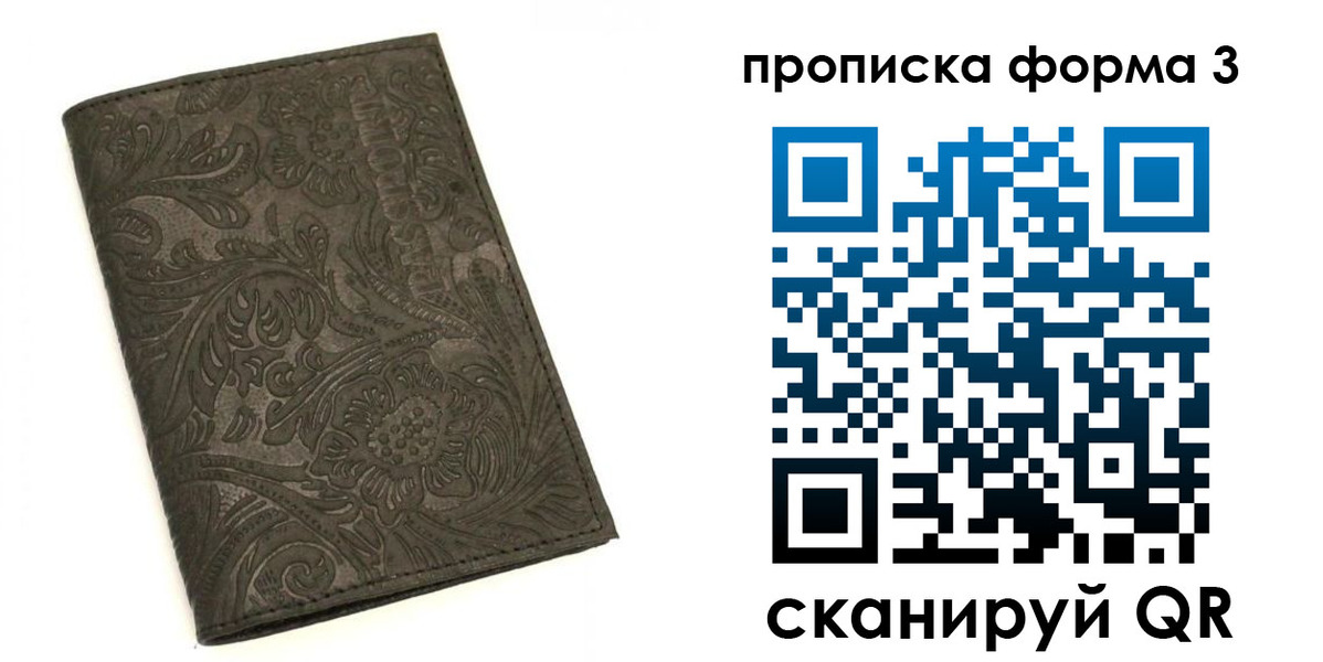 прописка для кредита в Зее