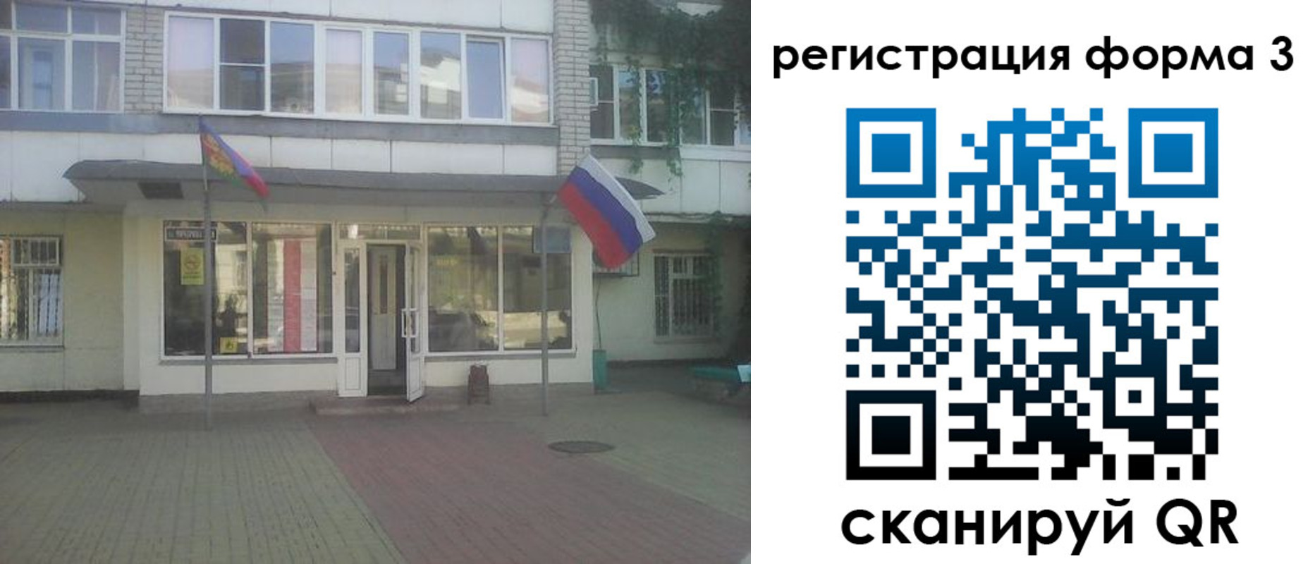 прописка в квартире в Зее
