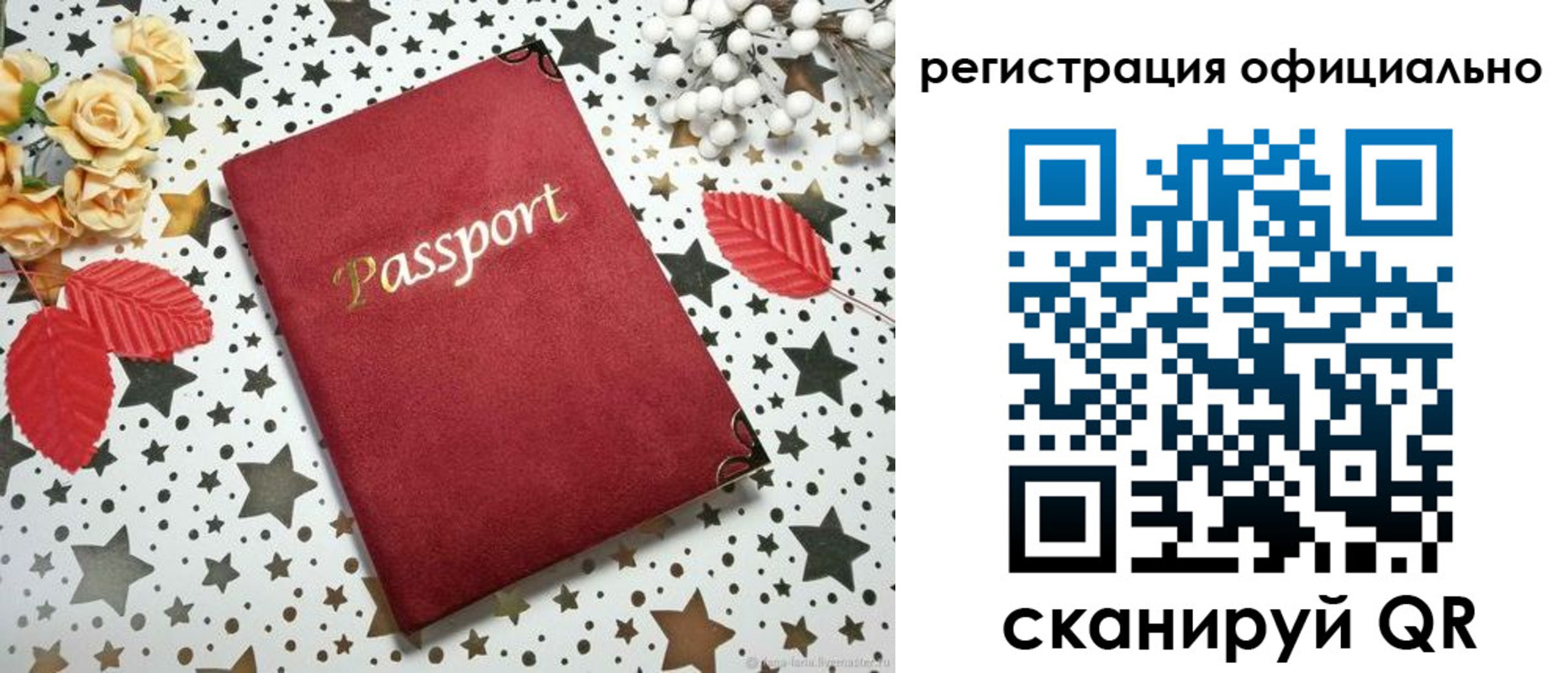 прописка регистрация в Зее